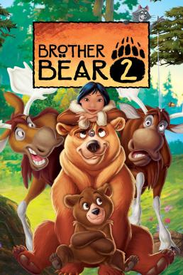 Brother Bear 2 (2006) มหัศจรรย์หมีผู้ยิ่งใหญ่ 2