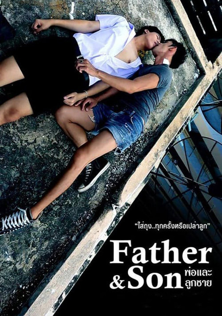 Father.and.Son[2015] - ดูหนังออนไลน