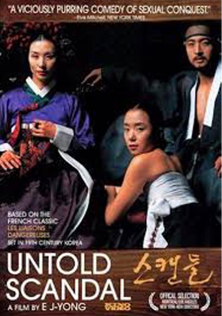 SB.Untold.Scandal[2003] - ดูหนังออนไลน