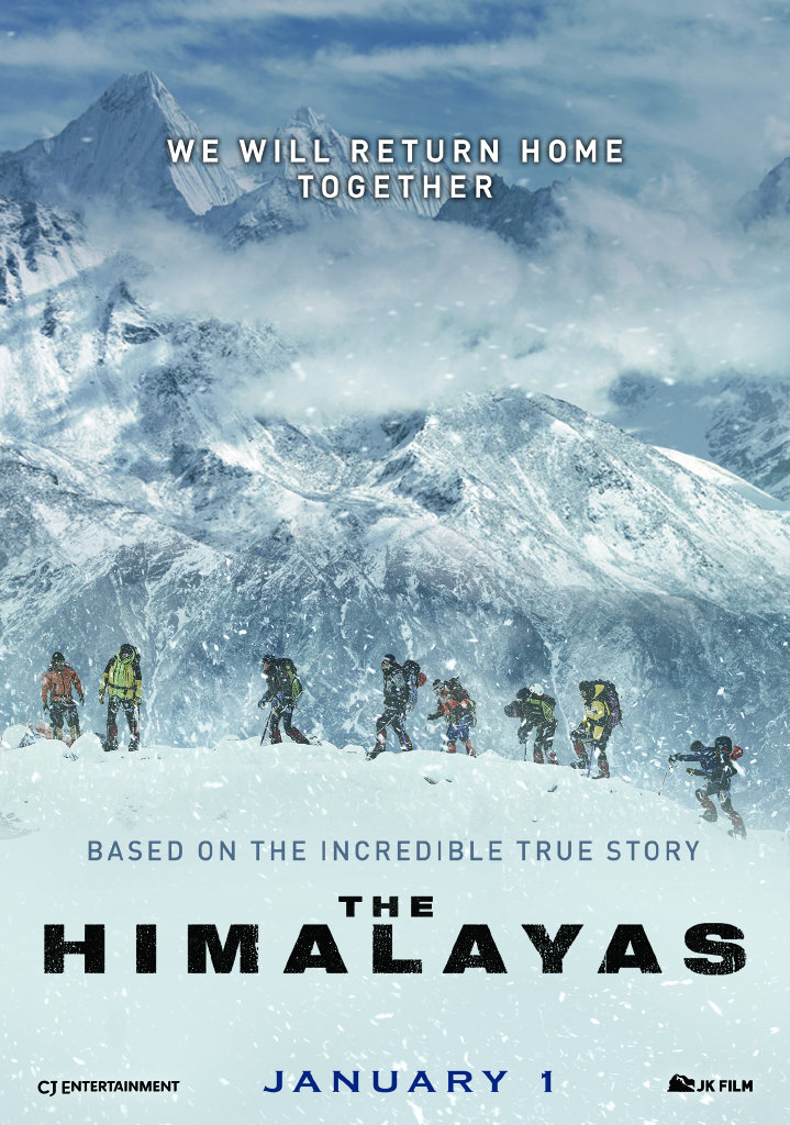The Himalayas (2015) แด่มิตรภาพ สุดขอบฟ้า - ดูหนังออนไลน