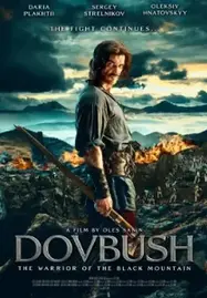 Dovbush (2023) ดอฟบุช