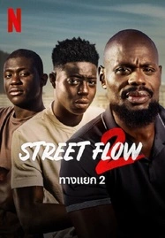 ทางแยก 2 Street Flow 2 (2023)