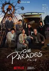 The Parades (2024) เดอะ พาเหรด - ดูหนังออนไลน