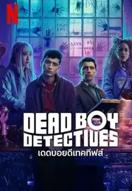 Dead Boy Detectives (2024) เดดบอยดีเทคทีฟส์ - ดูหนังออนไลน