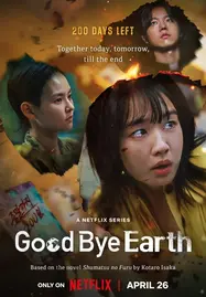 Goodbye Earth (2024) ถึงเวลาต้องลาโลก - ดูหนังออนไลน