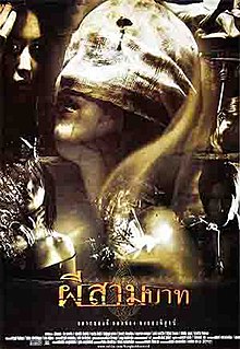 Bangkok Haunted (2001) ผีสามบาท - ดูหนังออนไลน